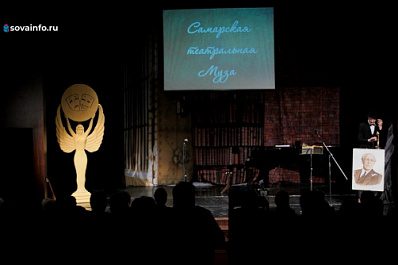 В столице 63-го региона подвели итоги премии "Самарская театральная муза"