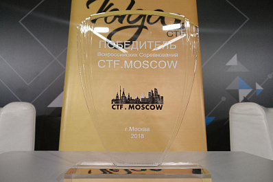 Самарские айтишники организовали битву за хрустальный щит на соревнованиях по информационной безопасности Moscow.ctf