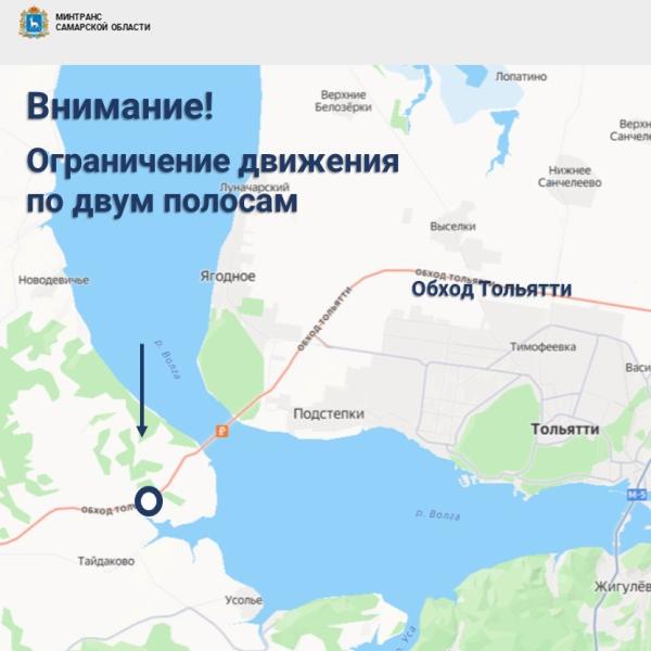 На автодороге Обход Тольятти инсценируют чрезвычайное происшествие