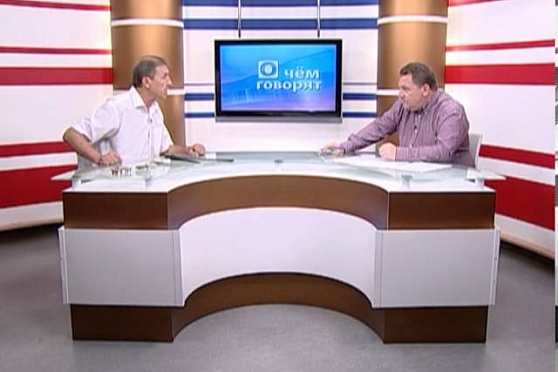 О чем говорят 15.08.2013 