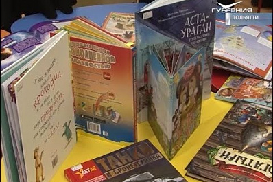 В Тольятти открылась модельная библиотека