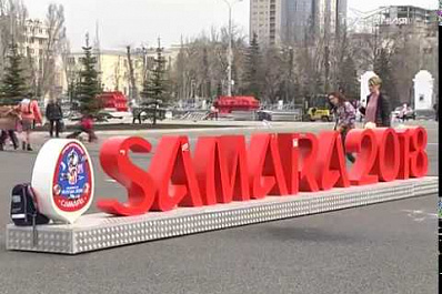 Как и где оформить пропуск для проезда на автомобиле по улицам Самары во время ЧМ-2018