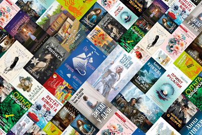 Что читать в начале зимы? Подборка из 20+ книг