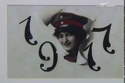 В Самаре открылась выставка редких фотографий 1917 года