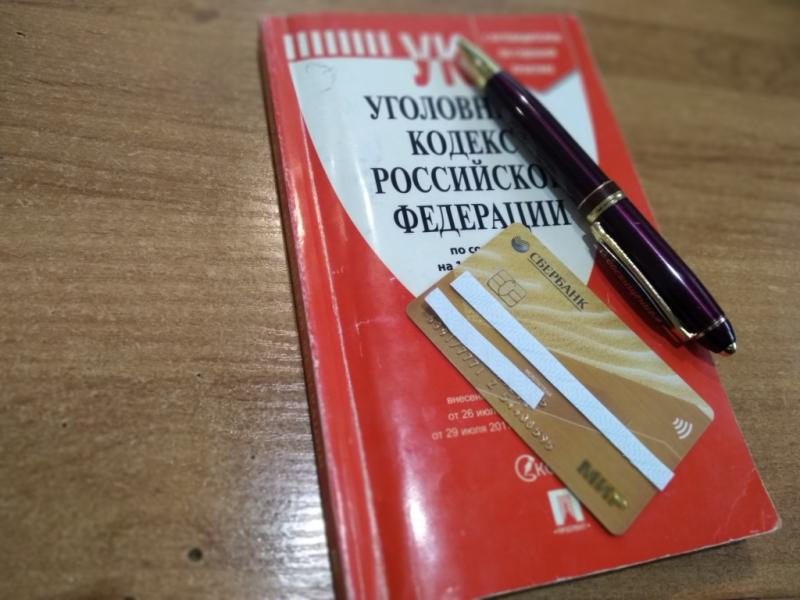 В Самарской области "подарок" возлюбленной оказался краденым с чужой карты