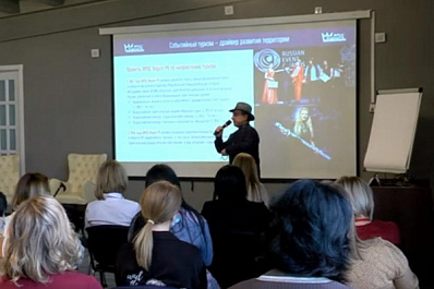 В Самаре обсудили особенности событийного туризма