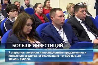 Венчурный фонд Самарской области вошел в десятку самых активных в России