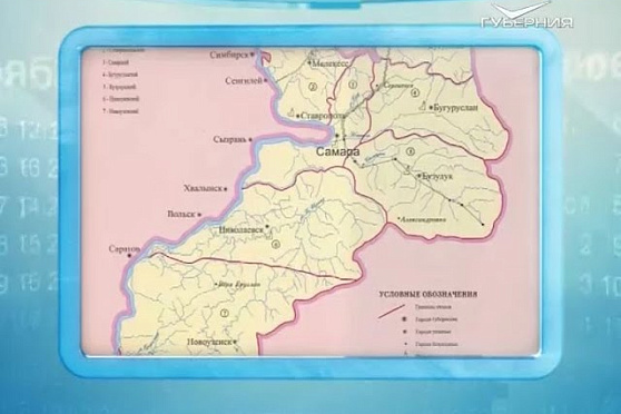 Календарь губернии 13.01.2017