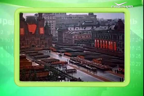 Календарь губернии 24.06.2015 