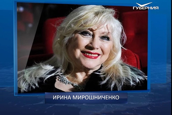 Календарь губернии от 24.07.2018