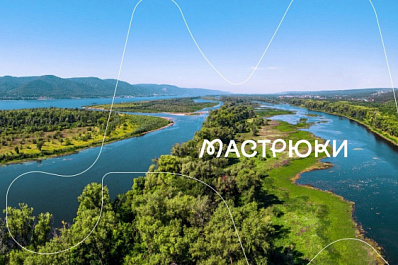 В Тольятти обсудят проект природного парка "Мастрюки"
