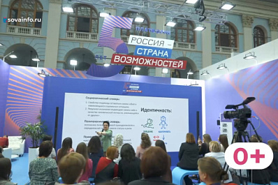 Стартовал прием заявок на участие в конкурсах Президентской платформы "Россия - страна возможностей"