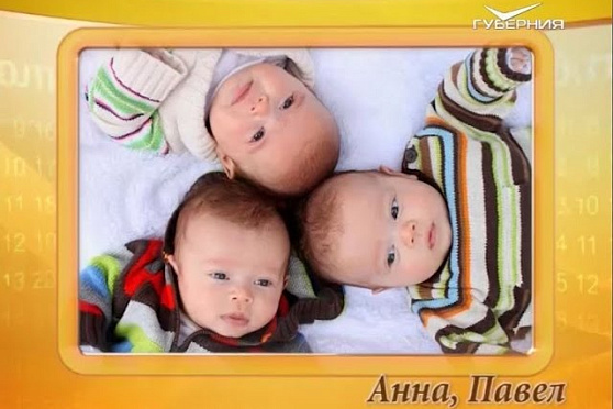 Календарь губернии 16.11.2016