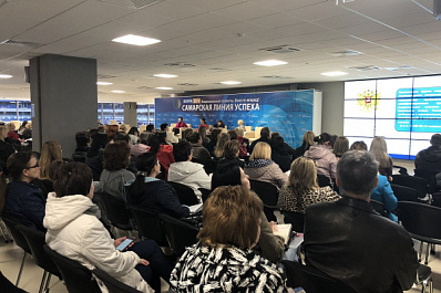 В регионе стартовал форум "Самарская линия успеха"