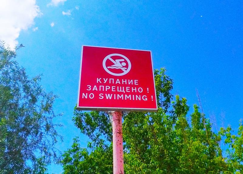 В Самарской области закрыли для посетителей 5 пляжей в августе 2021 года
