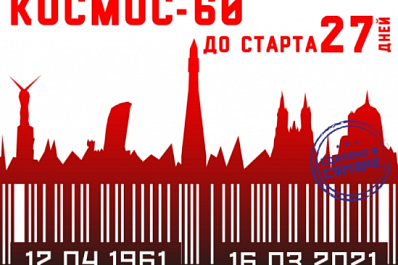 Нестандартное возвращение: почему Юрий Гагарин не приземлился в Пестравском районе