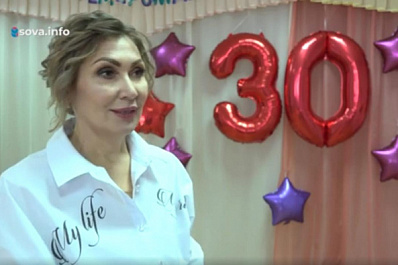 В Новокуйбышевске реабилитационный центр для детей и подростков с ОВЗ "Светлячок" отмечает юбилей