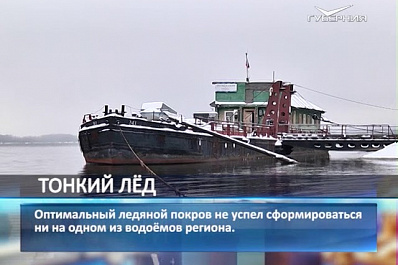 МЧС предупреждает: выходить на лед опасно