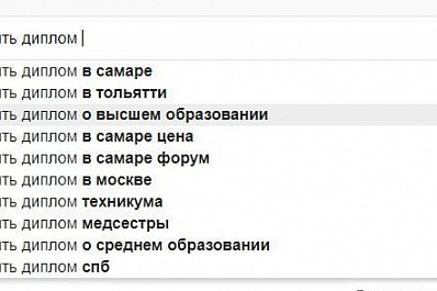 Районный суд Самарской области признал информацию с 11 сайтов запрещенной к распространению в РФ