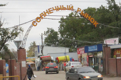 Владельцы Солнечного рынка проиграли в суде и остались должны городским властям больше 12 млн рублей