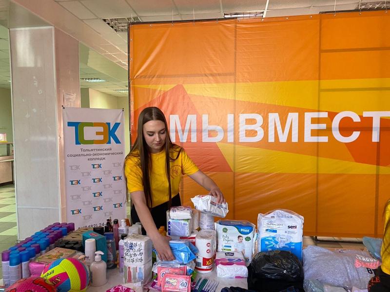 В Тольятти начал работу пункт сбора гуманитарной помощи #МыВместе