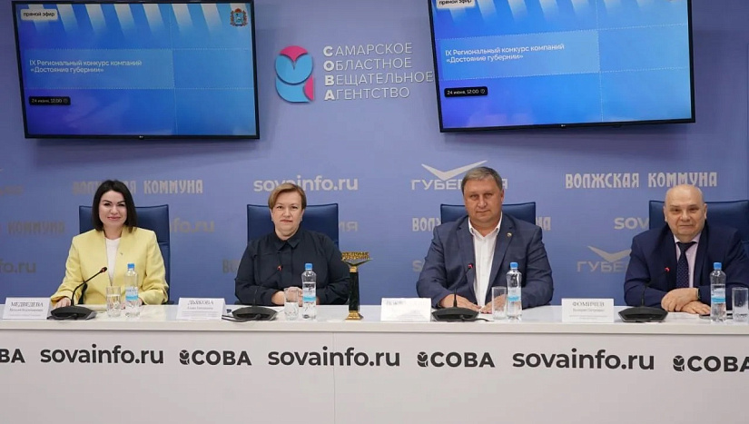 Пресс-конференция, посвященная ежегодному конкурсу "Достояние губернии"