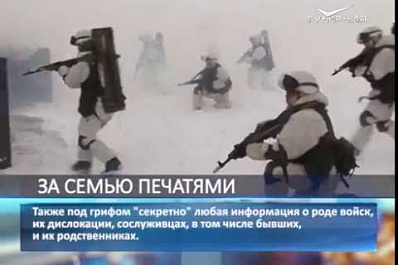 Военным запретят иметь при себе гаджеты с выходом в интернет