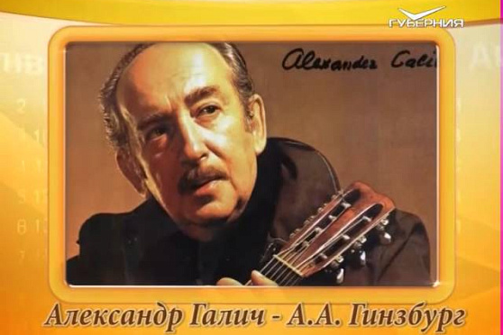 Календарь губернии 19.10.2015 