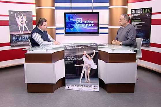 О чем говорят 22.01.2013