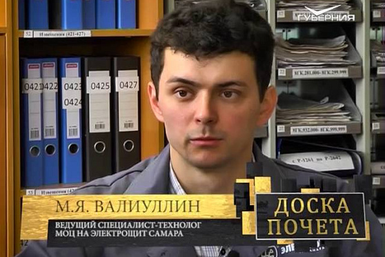 Доска почета. Марат Якубович Валлиулин