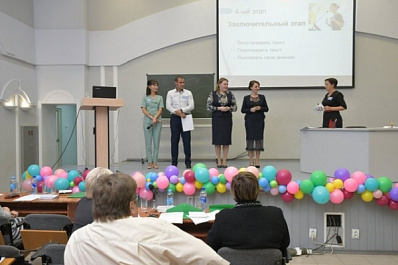 В Самаре состоялось финальное испытание конкурса "Учитель года-2020"