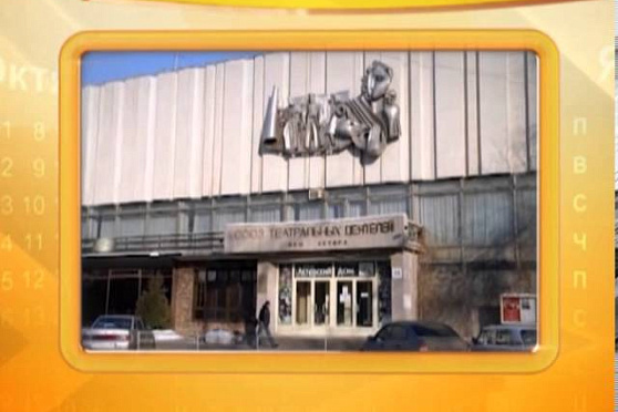 Календарь губернии 20.10.2013 