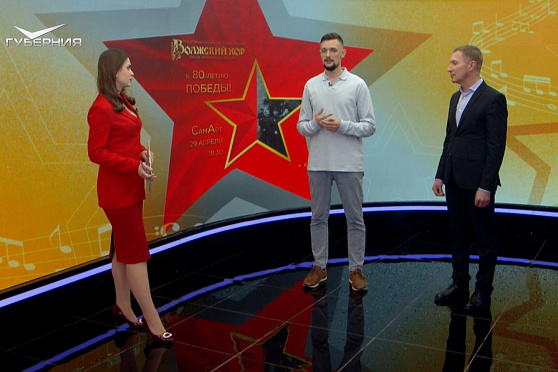 Виталий Натаров и Константин Новичков - о концерте Волжского хора в Самаре