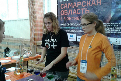 Самара присоединится к Всероссийскому фестивалю науки
