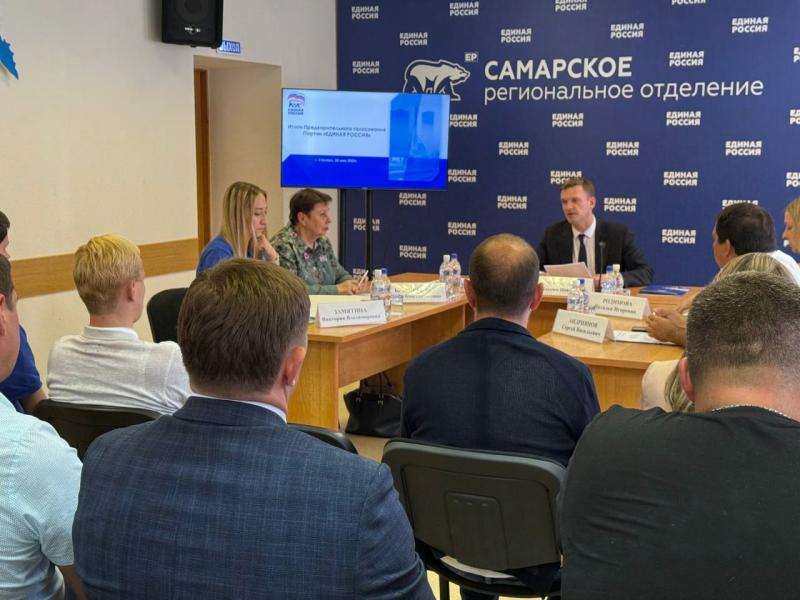 В Самарской области подвели итоги предварительного голосования 