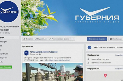 Региональный телеканал побил рекорд по подписчикам в "Фейсбуке"