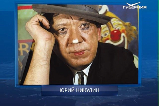 Календарь губернии от 18.12.2017