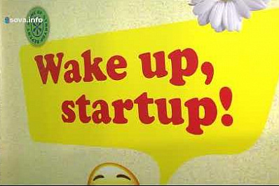 В Самаре участники марафона WAKE UP, STARTUP представили разработки в сфере IT