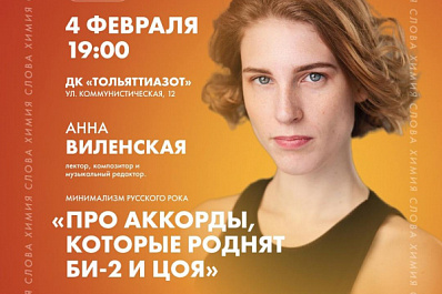 Химия слова