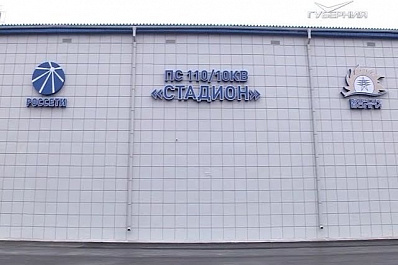 Владимир Путин дал старт вводу в эксплуатацию подстанции Стадион в Самаре