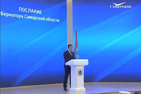 Послание губернатора Дмитрия Азарова. О чем говорят