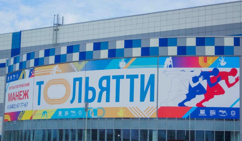 В Тольятти проходит областная олимпиада спортсменов с особенностями ментального здоровья