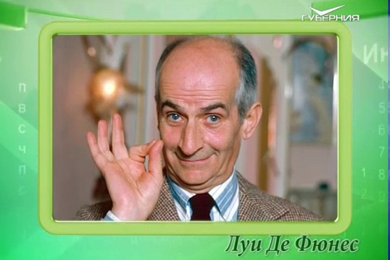 Календарь губернии 31.07.2017