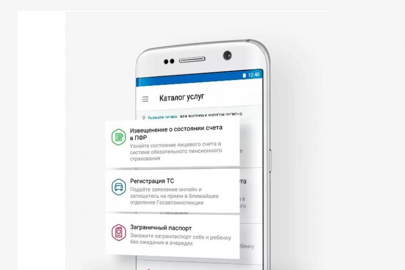 Жители Самарской области смогут получать информацию и услуги через "Госуслуги" и ВКонтакте без оплаты интернета