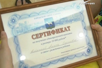 Елена Лапушкина вручила сертификаты на получение выплаты за первенцев, родившихся в новогодние каникулы