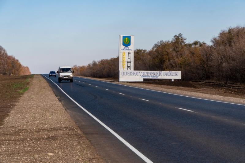 В Самарской области отремонтируют почти 160 км дорог, ведущих к медицинским учреждениям  