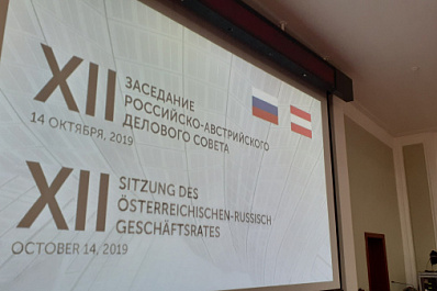 Самарская область приглашает бизнесменов из Австрии