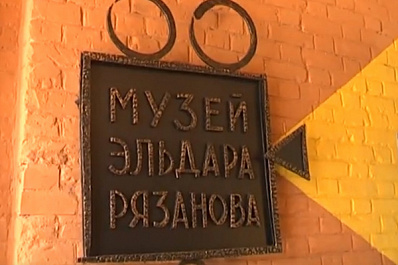 Ипполиты, Жени и Нади из Самары получат новогодние подарки в музее Эльдара Рязанова 