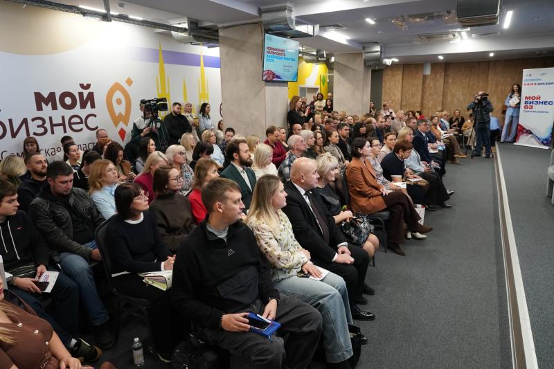 Несколько сотен предпринимателей региона собрались на ежегодный форум "Мой бизнес 63"
