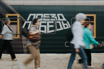 В Самарскую область впервые прибыл уникальный "Поезд Победы"